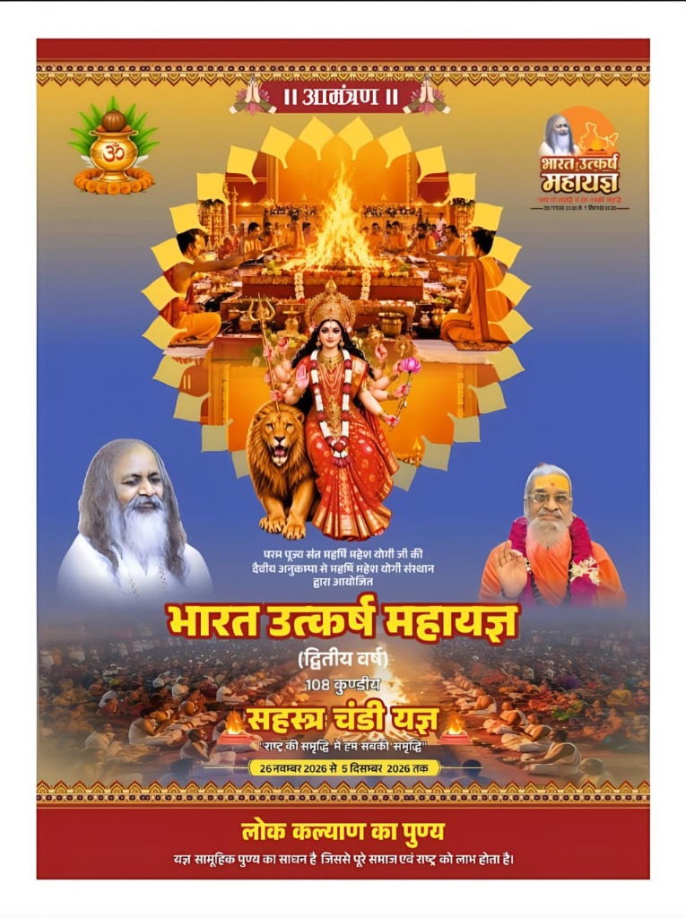 ॥ पावन आमंत्रण ॥